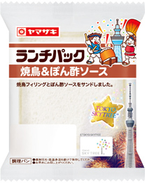 焼鳥＆ぽん酢ソース