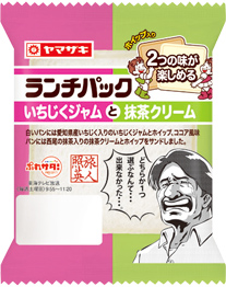 いちじくジャムと抹茶クリーム