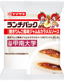焼きりんご風味ジャム＆カラメルソース