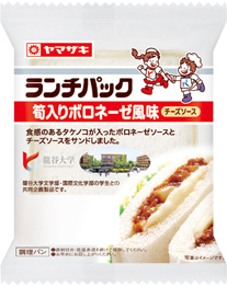筍入りボロネーゼ風味（チーズソース）