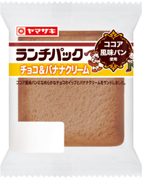 チョコ＆バナナクリーム（ココア風味パン使用）