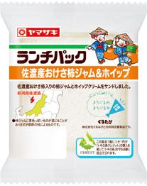 佐渡産おけさ柿ジャム＆ホイップ