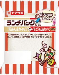 粒あん＆ホイップとイチゴジャム＆ホイップ（求肥入り）