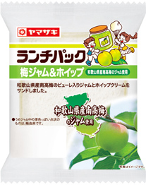 梅ジャム＆ホイップ（和歌山県産南高梅のジャム使用）