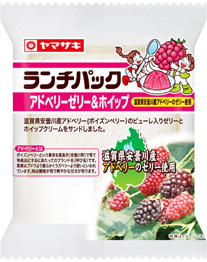 アドベリーゼリー＆ホイップ（滋賀県安曇川産アドベリーのゼリー使用）