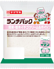 関東・栃木イチゴクリーム＆ホイップ