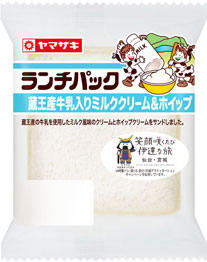 蔵王産牛乳入りミルククリーム＆ホイップ