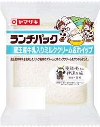 蔵王産牛乳入り<br>ミルククリーム＆ホイップ