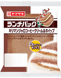 キリマンジャロコーヒークリーム＆ホイップ