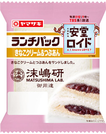 きなこクリーム＆つぶあん