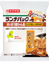 めいほう鶏ちゃん風（めいほう鶏ちゃん研究会推奨）