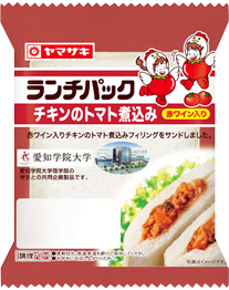 チキンのトマト煮込み（赤ワイン入り）