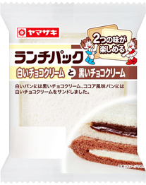 白いチョコクリームと黒いチョコクリーム