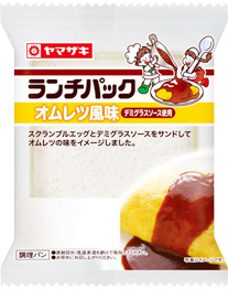オムレツ風味（デミグラスソース使用）