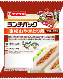 東松山やきとり風（マヨネーズ入り）