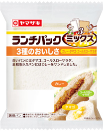 ミックス３種のおいしさ（カレー・たまご・コールスローサラダ）