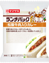 松阪牛肉入りカレー