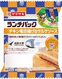 チキン竜田揚げ＆サルサソース