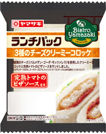 ３種のチーズクリーミーコロッケ