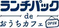 ランチパック de おうちカフェ