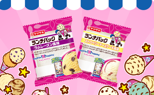 サーティーワンコラボ（ラムレーズン風味）