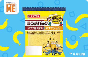 あの人気キャラクター『ミニオン』パッケージのランチパックが登場！