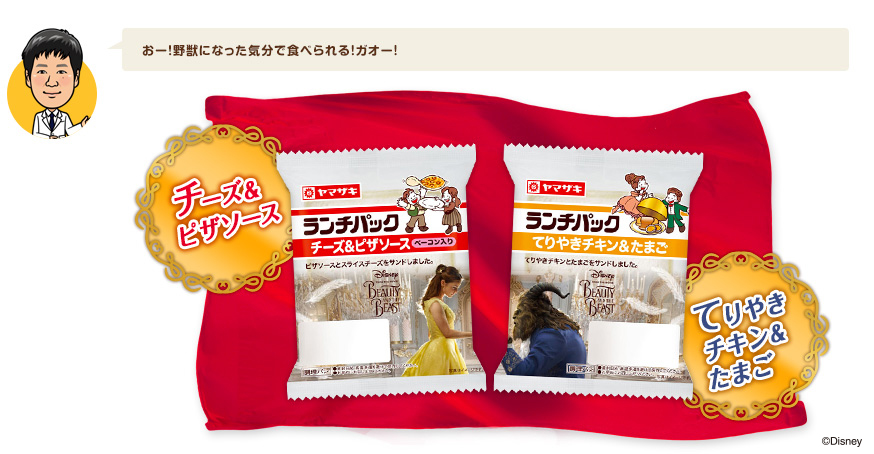 おー！野獣になった気分で食べられる！ガオー！