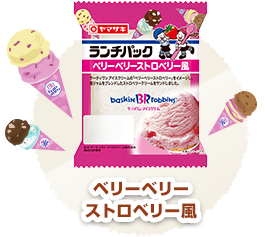 ランチパックベリーベリーストロベリー風