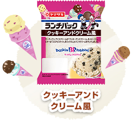 クッキーアンドクリーム風