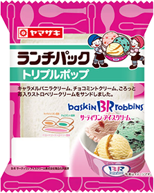 トリプルポップ