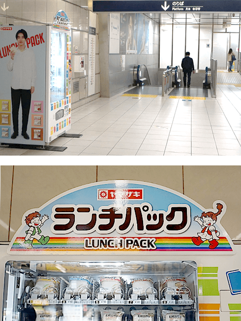 TX秋葉原駅 改札内 ランチパック自販機