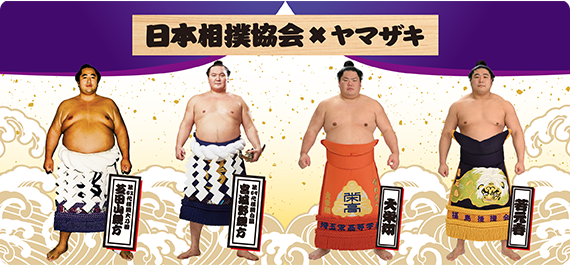 日本相撲協会監修ランチパック