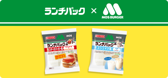モスバーガーコラボ