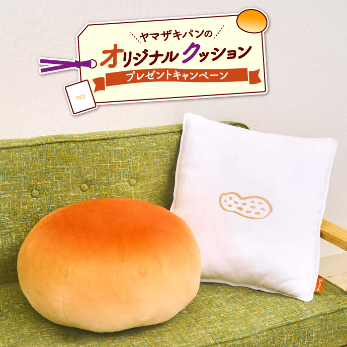 Xキャンペーン