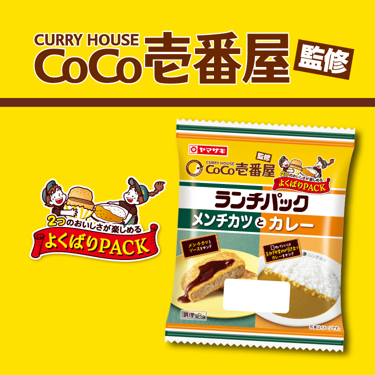 CoCo壱番屋コラボ
