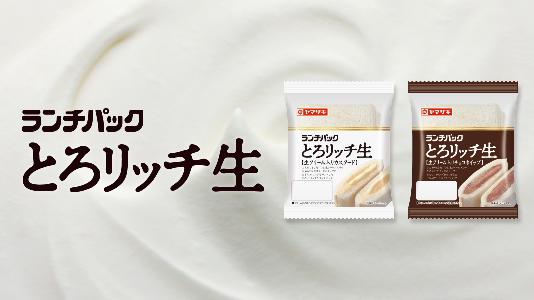 とろリッチ生