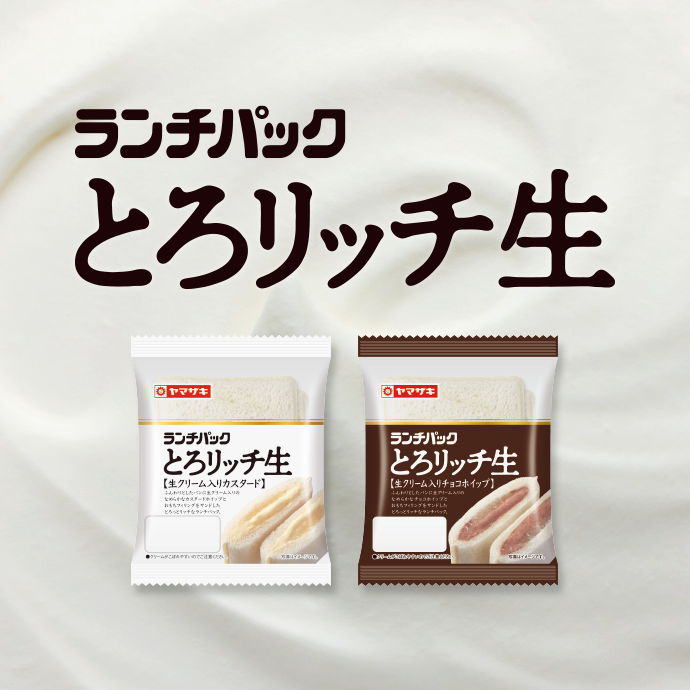 とろリッチ生