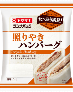 照りやきハンバーグ