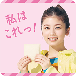 限定シール 私はこれっ!