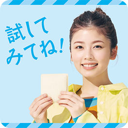限定シール 試してみてね!