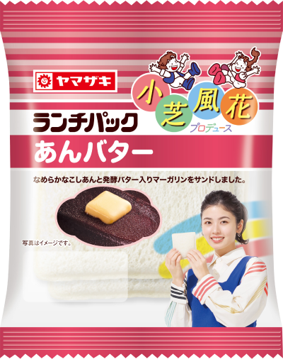 あんバター