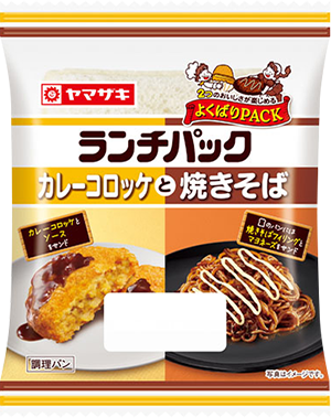 カレーコロッケと焼きそば