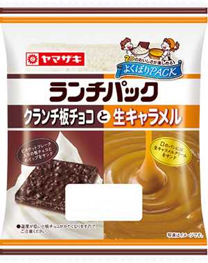 クランチ板チョコと生キャラメル
