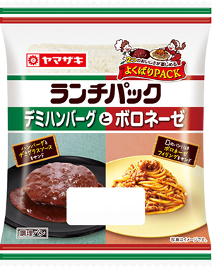 デミハンバーグとボロネーゼ