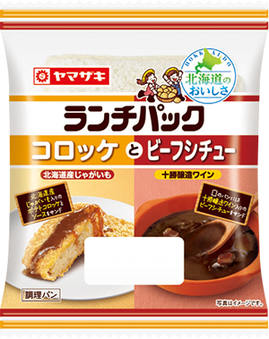コロッケとビーフシチュー