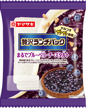 贅沢ランチパック（まるでブルーベリーチーズタルト）