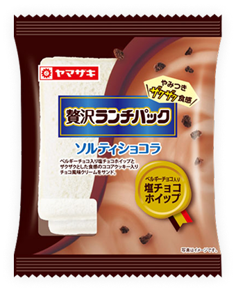 贅沢ランチパック（ソルティショコラ）