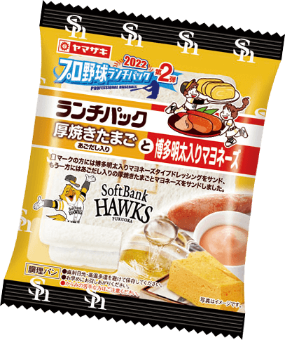 厚焼きたまご(あごだし入り)と博多明太入りマヨネーズ