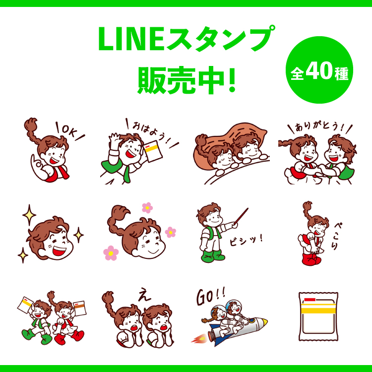 LINEスタンプ販売中!